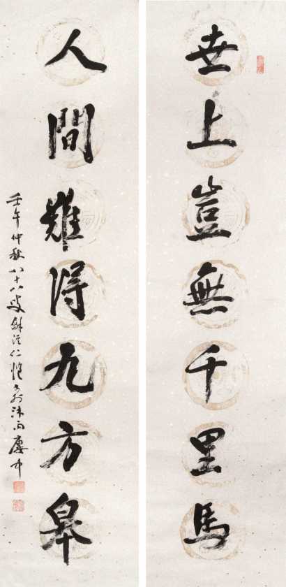 杨仁恺 壬午（2002年）作 书法对联（白色） 镜心